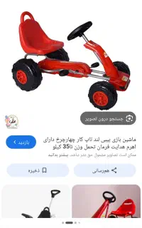 ۴ چرخ سفید