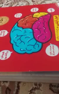 کتاب هوش کمپلکس پنجم وششم