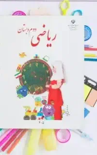 معلم تقویتی سوم و چهارم ابتدایی