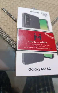 سامسونگ a56صفرخشک