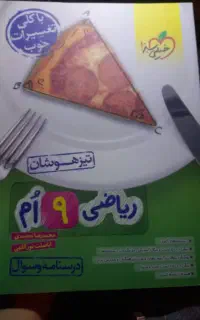 کتاب های کمک اموزشی