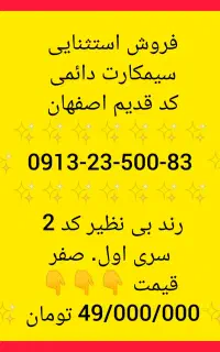 09132350083
