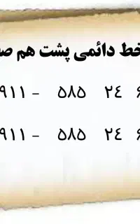 سیم کارت پشت سر هم