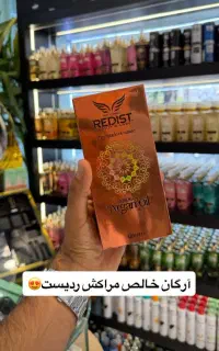 روغن آرگان اورجینال مراکش برند ردیست