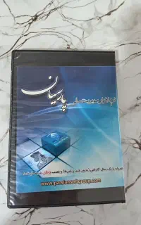 نرم افزار حسابداری پارسیان نگارش ویژه