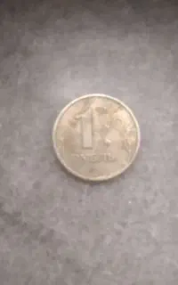 1 روبل روسی
