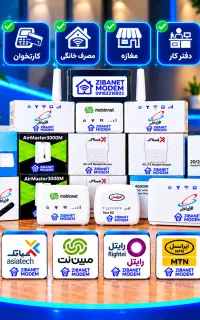 فروشگاه مودم وای‌فای و سیم‌کارت / زیبانت