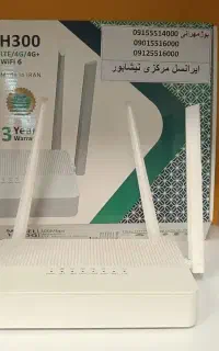 مودم H300 (بوژمهرانی)