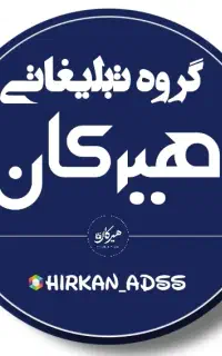 تبلیغات گسترده و اختصاصی