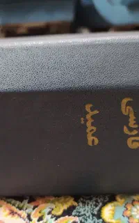 کتاب قدیمی