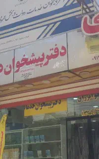 جذب نیرو خانم دفترپیشخوان دولت