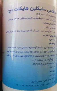 تیلواکر و داکسی هایکلت مرغداری به قیمت استثنایی
