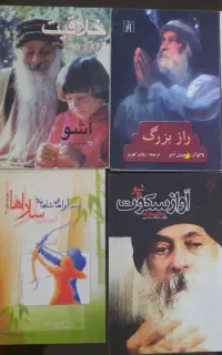 مجموعه کتاب های خودشناسی