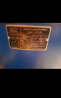 پتوشوردوموتوره