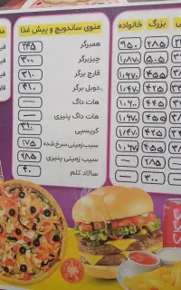 فست فود امید