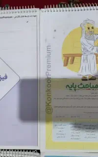 جمع‌بندی در 24 ساعت ماز + جزوه ملاک پور و غیاثی