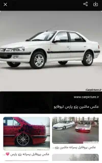 پارس تیوفایو 1402