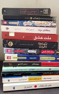 فروش مجموعه ۱۳ جلد کتاب و رمان