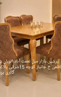 پرفروش با کیفیت میز ناهارخوری مستقیم تولید پرشین