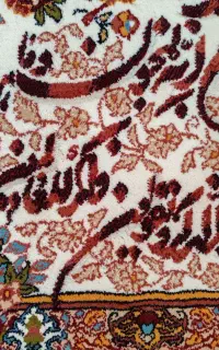 تابلو فرش وان یکاد