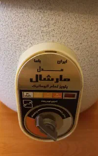 پلوپز مارشال 18 نفره