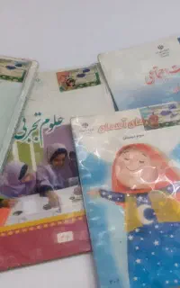 کتاب های کلاس سوم