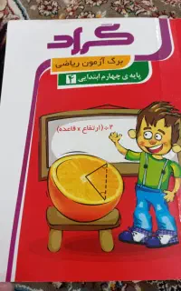 تدریس خصوصی ارزان تضمینی معتبر مدرسه همه مقاطع