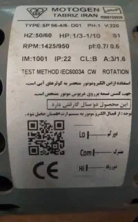 موتور کولر