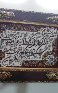 ساعت و تابلو فرش