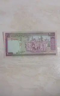 اسکناس و سکه 2000ریالی