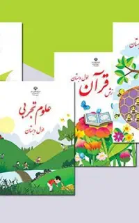 ثبت نام کتاب دانش آموزان