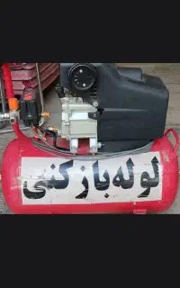لوله بازکن صفادشت شهرک صنعتی مسکن مهر دهک ملارد