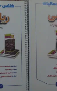 کتاب تست و جزوه و درسنامه