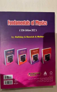 کتاب فیزیک هالیدی ۱