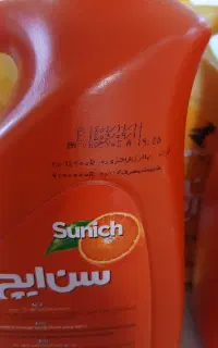 سن ایچ بزرگ و کوچک در سه طعم