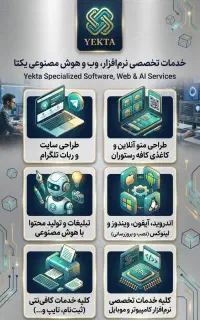 خدمات کامپیوتر موبایل طراحی سایت