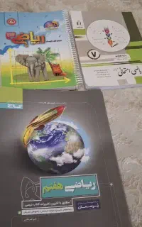پایه هفتم