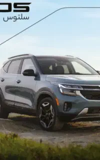 پیش فروش ویژه کیا هرمس خودرو