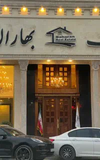 استخدام مشاور در دفتر املاک بزرگ بهاران ، خورین