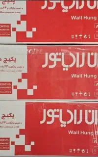 پکیج ایران رادیاتور ۲۴هزار