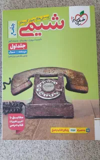 شیمی خیلی سبز جامع