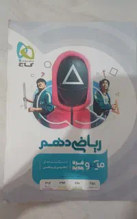 پاورتست ریاضی میکرو