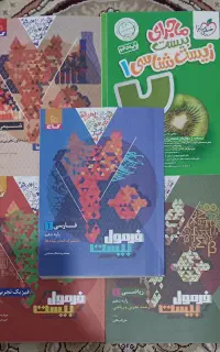 کتاب فرمول 20 دهم تجربی