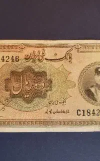 اسکناس  10 ریالی