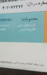 پک صفر سیم کارت