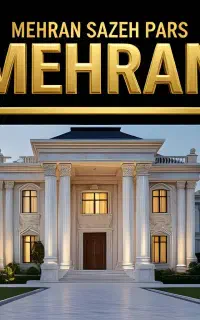 پیمانکاری ساخت ویلا و ارائه خدمات ساختمان