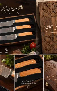 چاقوی اصل زنجان