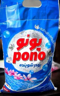 پودر لباسشویی پونو
