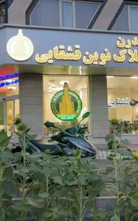 ۱۸متر مغازه بر باهنر موقعیت عالی برای کسب‌وکار