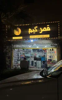 نیازمند فروشنده